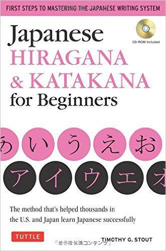 9784805311448 | Japanese Hiragana & Katakana for Beginners: First Steps to Mastering the Japanese Writing System (CD-ROM Included)