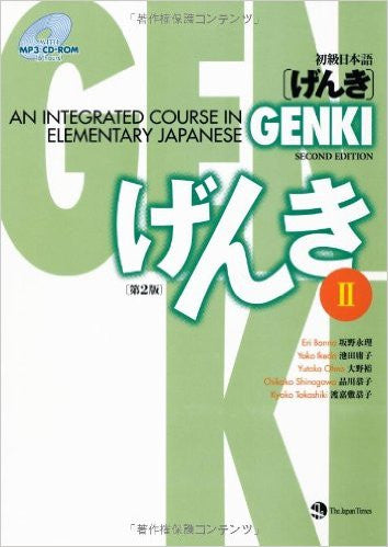 9784789014434 | Genki: An Integrated Course in Elementary Japanese II [Second Edition] (Japanese Edition) (English and Japanese Edition)